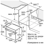 Фурна за вграждане Bosch HBA372EB3 , 71 , А+ , Пиролиза , Сензорно - Image 7
