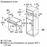 Фурна за вграждане Bosch HBA372EB3 , 71 , А+ , Пиролиза , Сензорно - Image 10