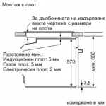 Фурна за вграждане Bosch HBG579ES3 , 71 , Push бутони , А+ , Пиролиза - Image 9