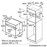 Фурна за вграждане Bosch HBG7741W1 , 71 , А+ , Пиролиза , Сензорно - Image 8