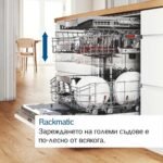 Съдомиялна машина Bosch SMS4EMW06E , 14 комплекта, B - Image 3