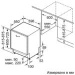 Съдомиялна машина за вграждане Bosch SMV46KX04E. , 13 комплекта, 600 Ш, мм, E - Image 5