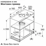 Вграден абсорбатор Bosch DBB67AM60 - Image 6