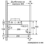 Вграден абсорбатор Bosch DFM064W54. - Image 8