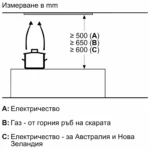 Вграден абсорбатор Bosch DLN56AC50 - Image 11