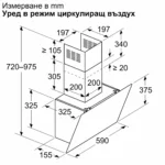 Вграден абсорбатор Bosch DWK65DK60 - Image 7