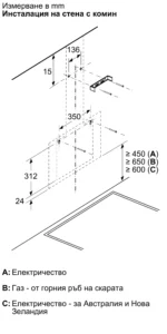 Вграден абсорбатор Bosch DWK65DK60 - Image 9
