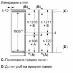 Вграден хладилник с фризер Bosch KBN96ADD0 , 382 l, D , No Frost , Да - Image 8