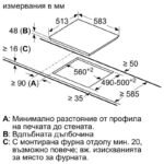 Вграден керамичен плот Bosch PKE645BB2E * , Електрически - Image 4