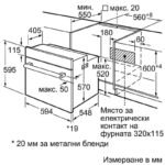 Фурна за вграждане Bosch HBF134ES1. , 66 , Eco Clean Direct , Push бутони , А - Image 5