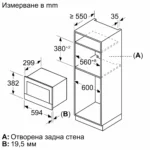 Вградена микровълнова фурна Bosch BER7321B1 , 21 , Сензорно - Image 7