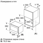 Вградена микровълнова фурна Bosch BER7321B1 , 21 , Сензорно - Image 8