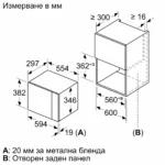 Вградена микровълнова фурна Bosch BFL524MW0 , 20 , Електронно - Image 8