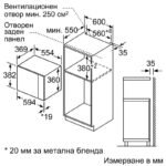 Вградена микровълнова фурна Bosch BFL554MS0 , 25 , Електронно - Image 4