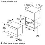 Вградена микровълнова фурна Bosch BFR7221B1 , 21 , Hydrolitic , Електронно - Image 5