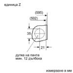 Вградена пералня Bosch WIW28542EU , 1400 об./мин., 8.00 kg, C                                                                                                                                , - Image 6