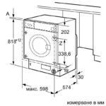 Вградена пералня Bosch WIW28542EU , 1400 об./мин., 8.00 kg, C                                                                                                                                , - Image 7