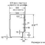 Вградена пералня Bosch WIW28542EU , 1400 об./мин., 8.00 kg, C                                                                                                                                , - Image 8