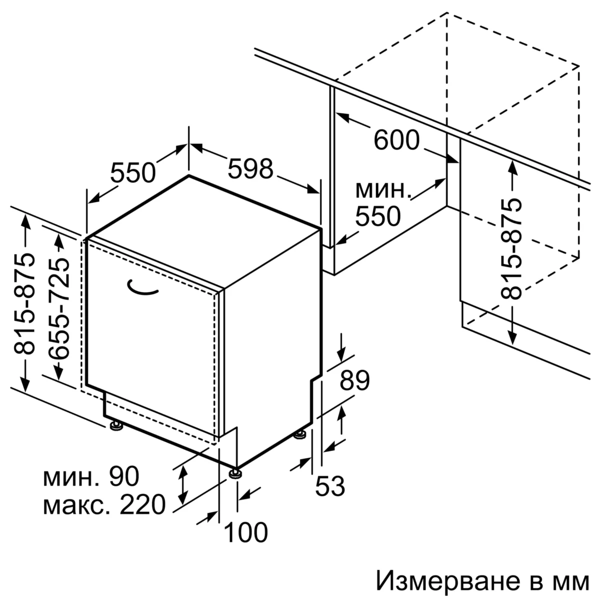Съдомиялна машина за вграждане Bosch SMV6ZCX06E , 14 комплекта, 600 Ш, мм - Image 8