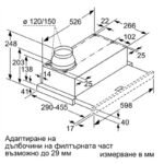 Вграден абсорбатор Bosch DFL064A52 - Image 5
