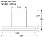 Вграден абсорбатор Bosch DBB67AM60*** - Image 5