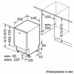Съдомиялна машина за вграждане Bosch SPV6ZMX17E , 10 комплекта, C , 450 Ш, мм - Image 6