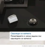 Вграден газов плот Bosch PCP6A5I90 , Газов - Image 7