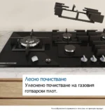 Вграден газов плот Bosch PCP6A5I90 , Газов - Image 8