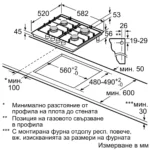 Вграден газов плот Bosch PCP6A5I90 , Газов - Image 11