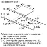 Вграден керамичен плот Bosch PKK611BB2E. , Електрически - Image 3