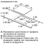 Вграден керамичен плот Bosch PKM645BB2E .*** , Електрически - Image 3