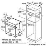 Фурна за вграждане Bosch HBA554ES0.*** , Push бутони , 71 , А , Eco Clean Direct - Image 5
