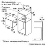 Вградена микровълнова фурна Bosch BFL554MB0 , 25 - Image 2