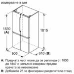 Хладилник Side-by-Side Bosch KFN96AXEA , 605 l, E , No Frost , Черна неръждаема стомана - Image 9