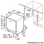 Съдомиялна машина за вграждане Bosch SMD6ECX12E , 14 комплекта, A , 600 Ш, мм - Image 14