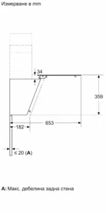 Вграден абсорбатор Bosch DWK65DK20 - Image 8