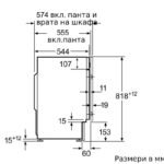 Вградена пералня Bosch WIW24342EU , 1200 об./мин., 8.00 kg, C , - Image 8